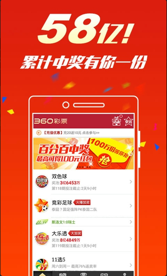 179彩票最新版手机软件app截图