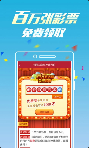 179彩票最新版手机软件app截图