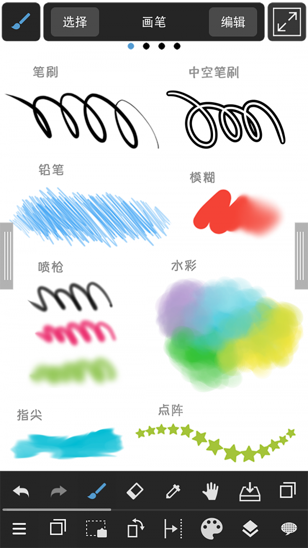 MediBang Paint手机软件app截图