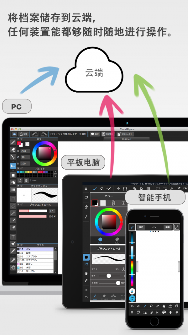 MediBang Paint手机软件app截图