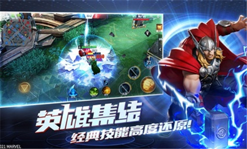漫威超级战争手游app截图