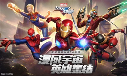漫威超级战争手游app截图
