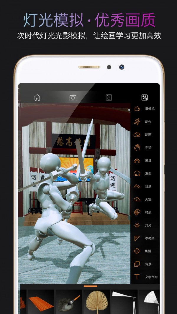 Pofi无限人偶手机软件app截图