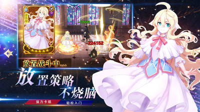 妖精的尾巴：勇气之旅手游app截图