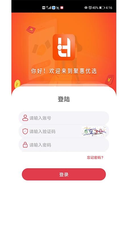 聚惠优选手机软件app截图