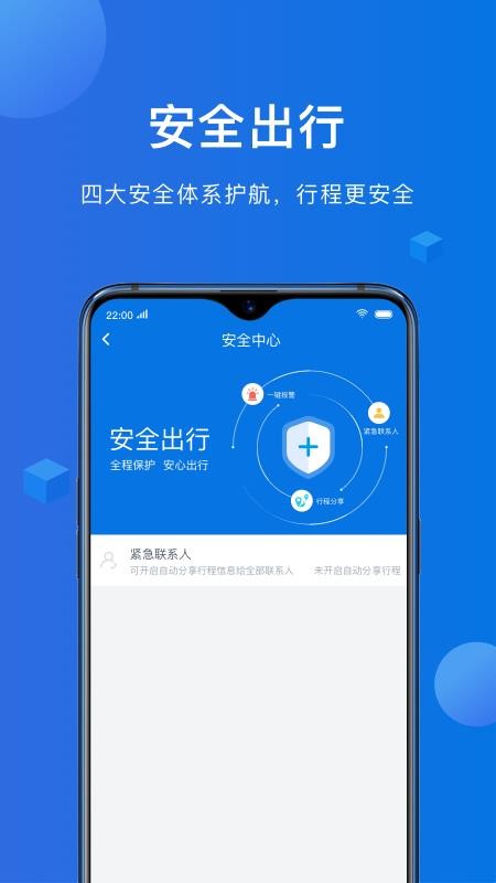 八骏马出行手机软件app截图