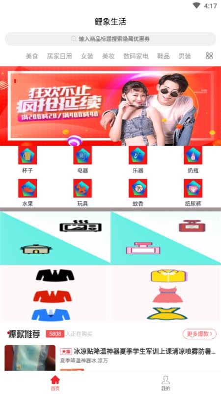 鲤象生活手机软件app截图