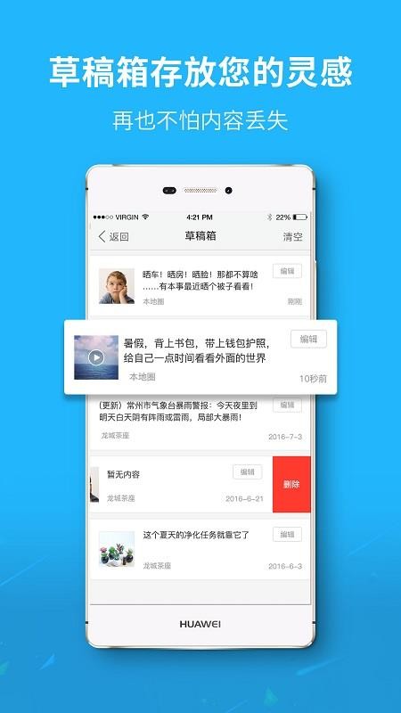 云宿州手机软件app截图