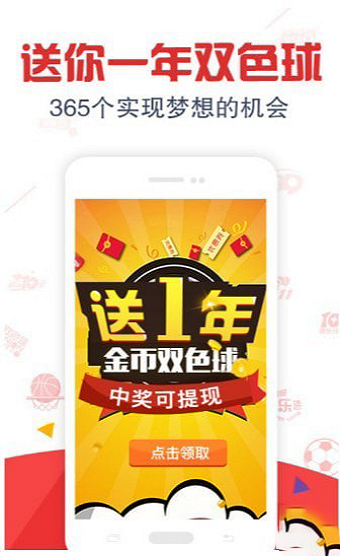彩87彩票最新版手机软件app截图