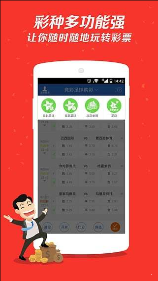 4949彩票手机软件app截图