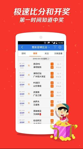 4949彩票手机软件app截图