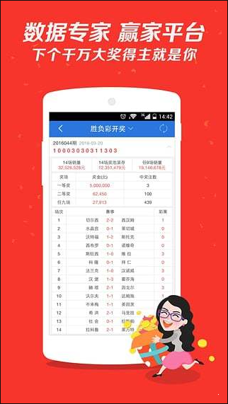 4949彩票下载中心手机软件app截图