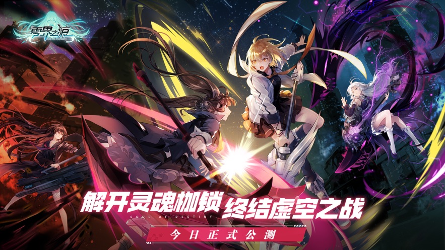 零界之痕手游app截图