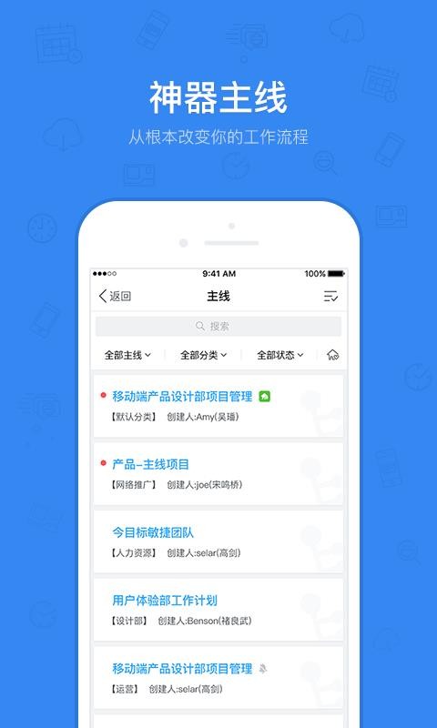 今目标手机软件app截图