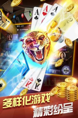 抢庄牛牛棋牌手游app截图