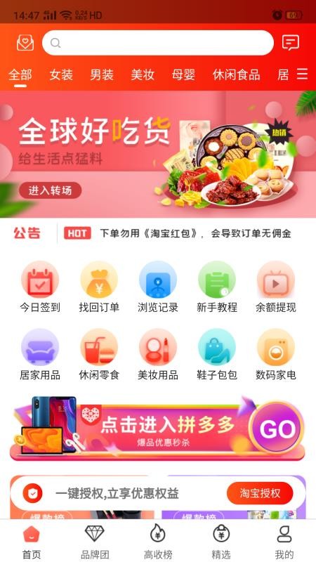 购呗手机软件app截图