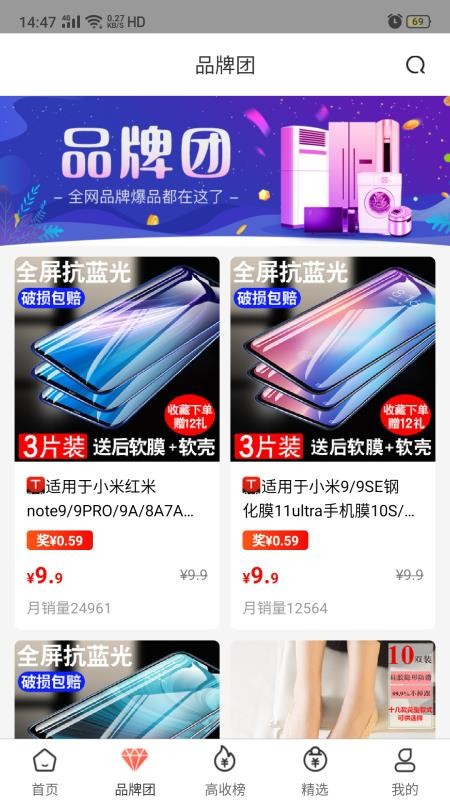 购呗手机软件app截图