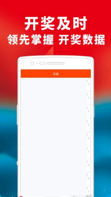 907彩票网手机软件app截图