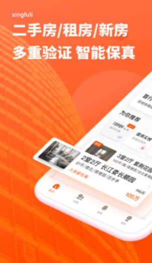 幸福里手机软件app截图