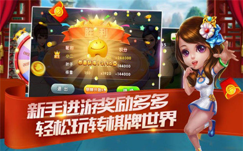 衢州互联星空棋牌手机版手游app截图