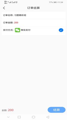 畅学手机软件app截图