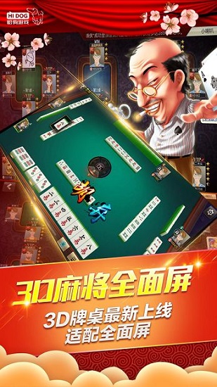 哈狗游戏杭州双扣手游app截图