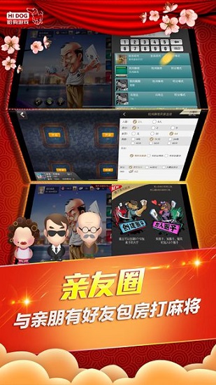 哈狗游戏杭州双扣手游app截图