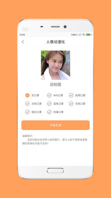 斗图工厂手机软件app截图