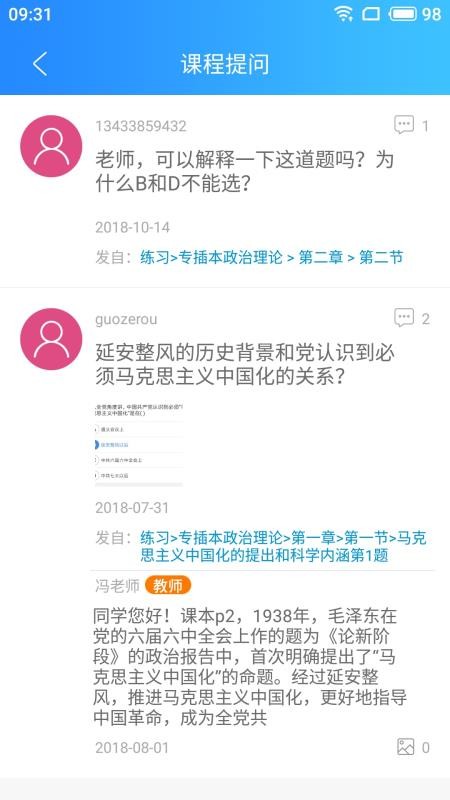 易过课堂手机软件app截图