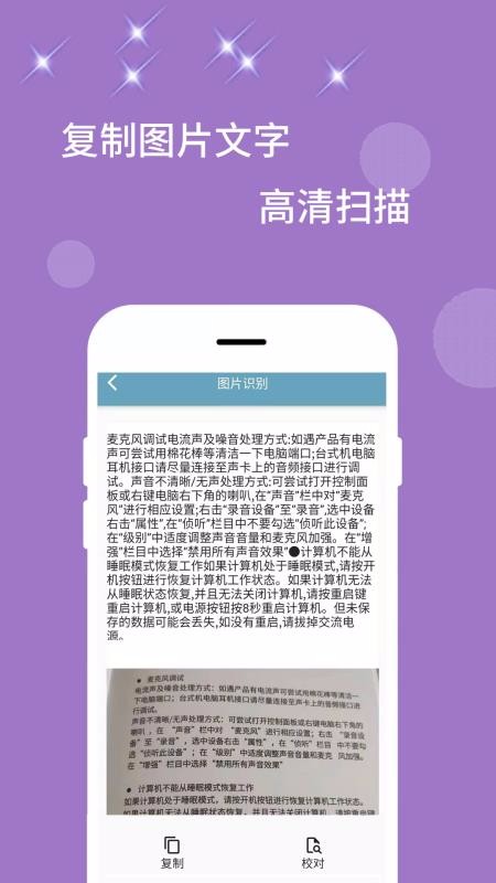 全能扫描器手机软件app截图