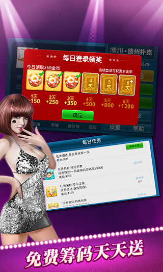 免费德州棋牌手游app截图
