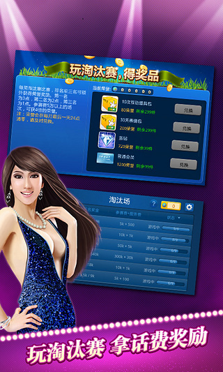 免费德州棋牌手游app截图