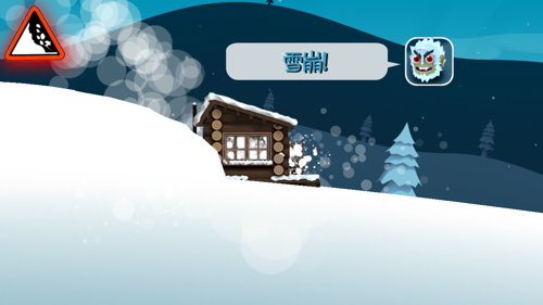 滑雪大冒险西游手游app截图