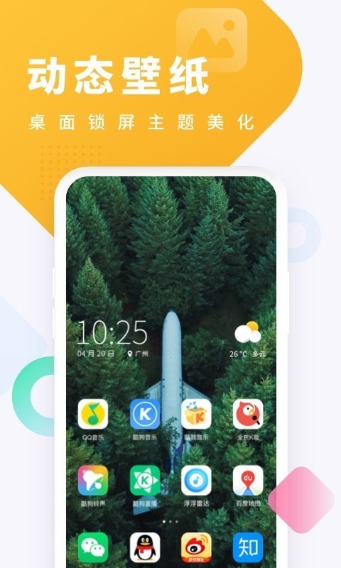 酷狗铃声手机软件app截图