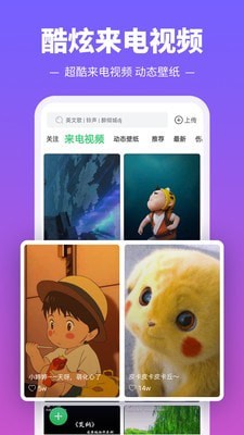 铃声多多手机软件app截图