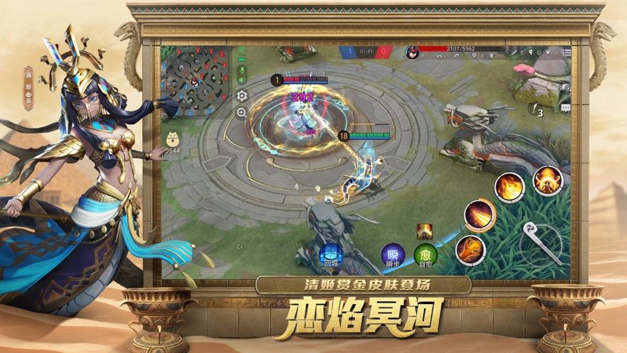 决战！平安京手游app截图