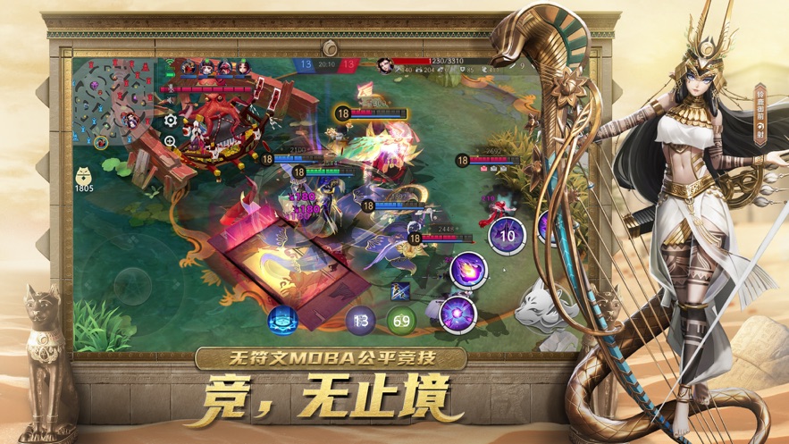 决战！平安京手游app截图