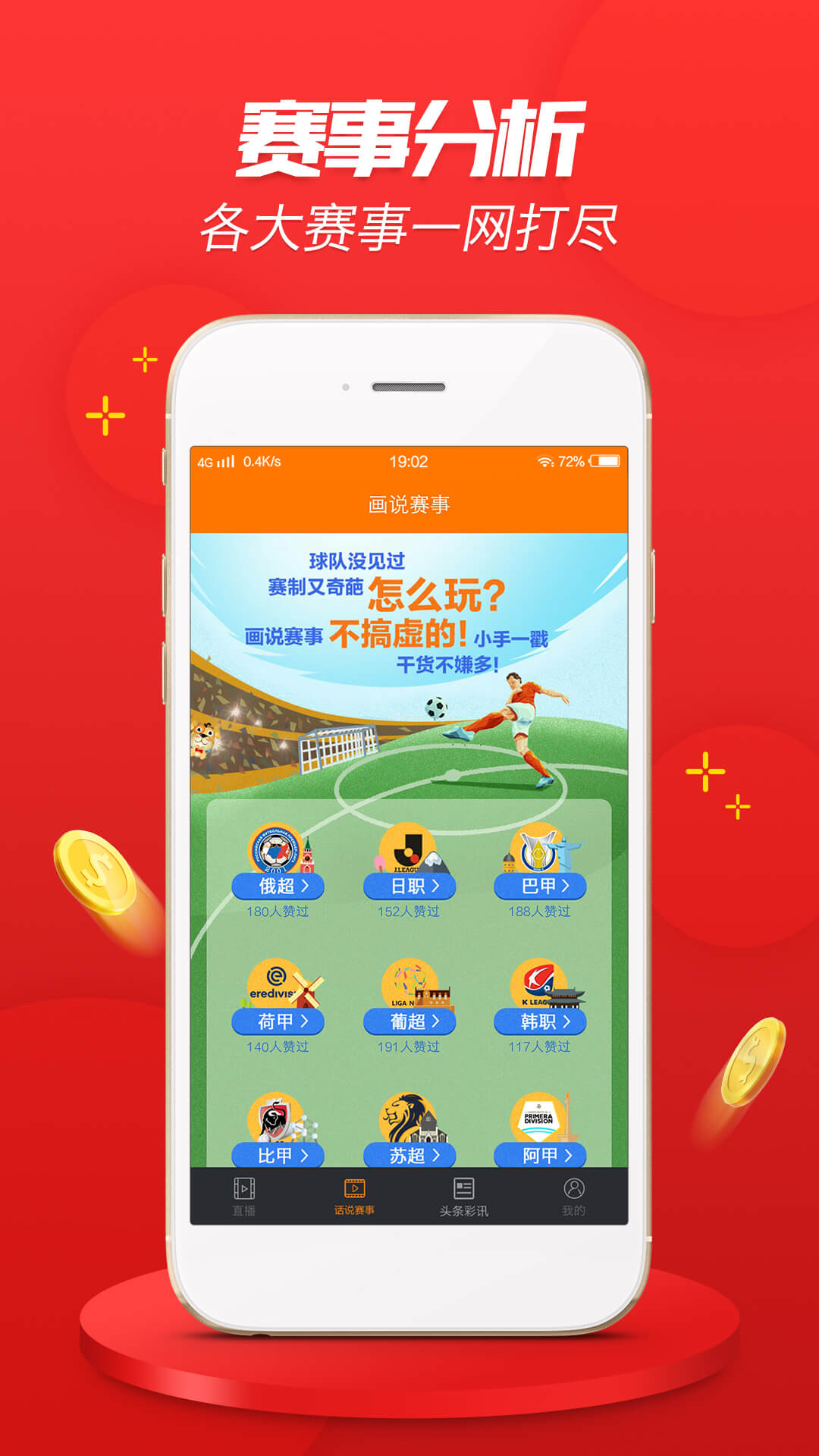 366彩票官方版手机软件app截图