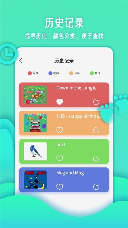 宝宝英语巴士手机软件app截图