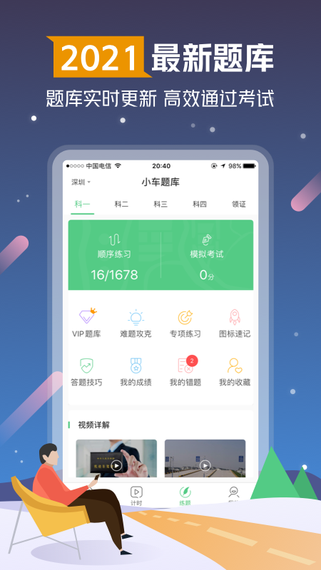 斑斑驾道手机软件app截图