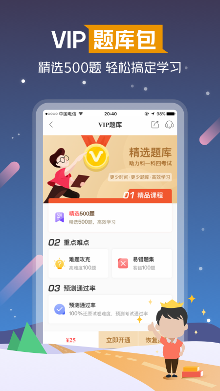 斑斑驾道手机软件app截图