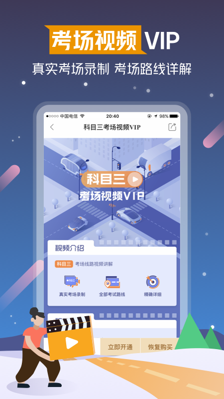 斑斑驾道手机软件app截图