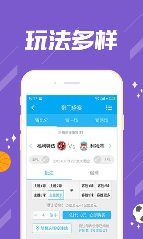 657彩票手机软件app截图