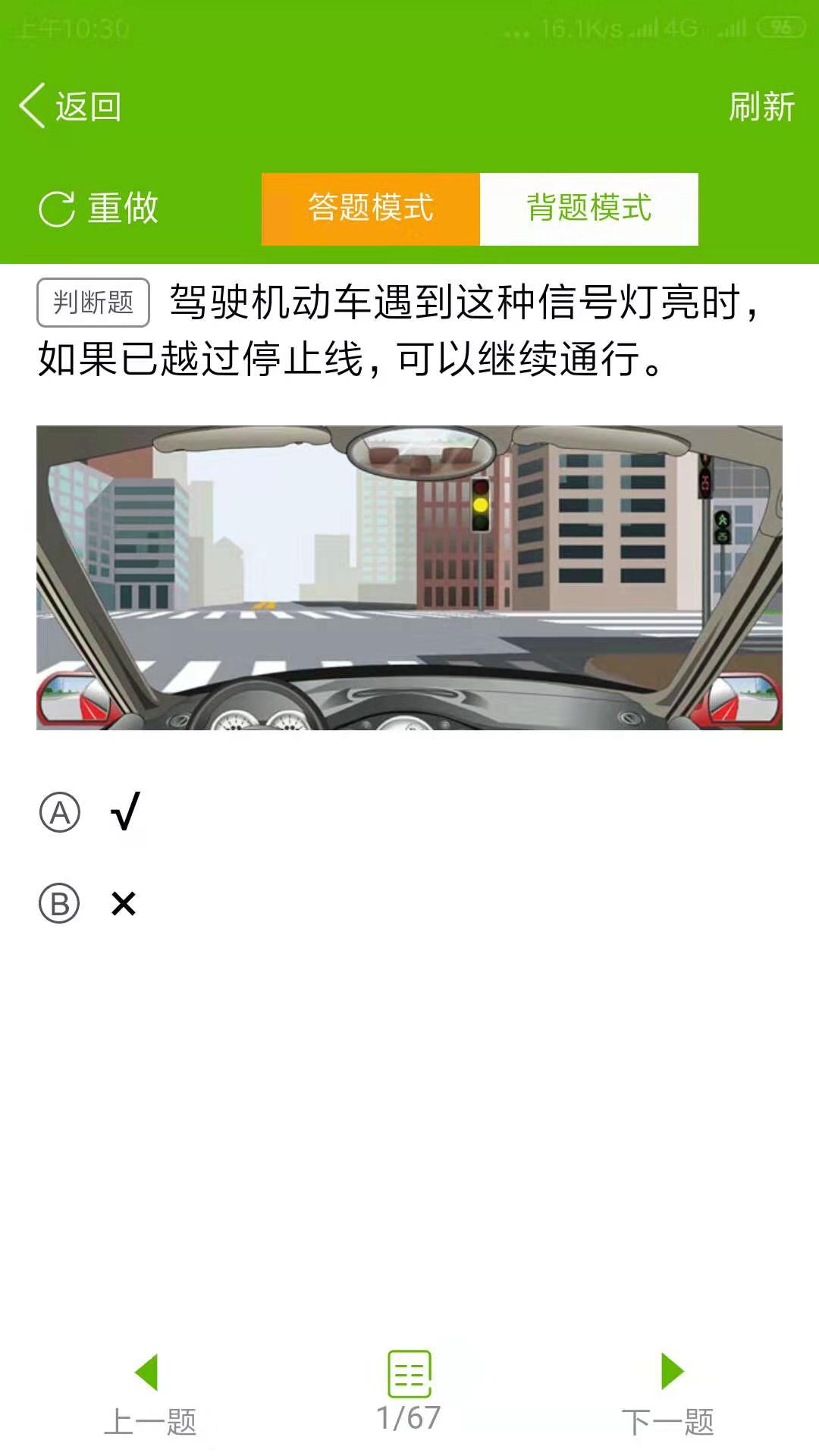 快乐驾考手机软件app截图