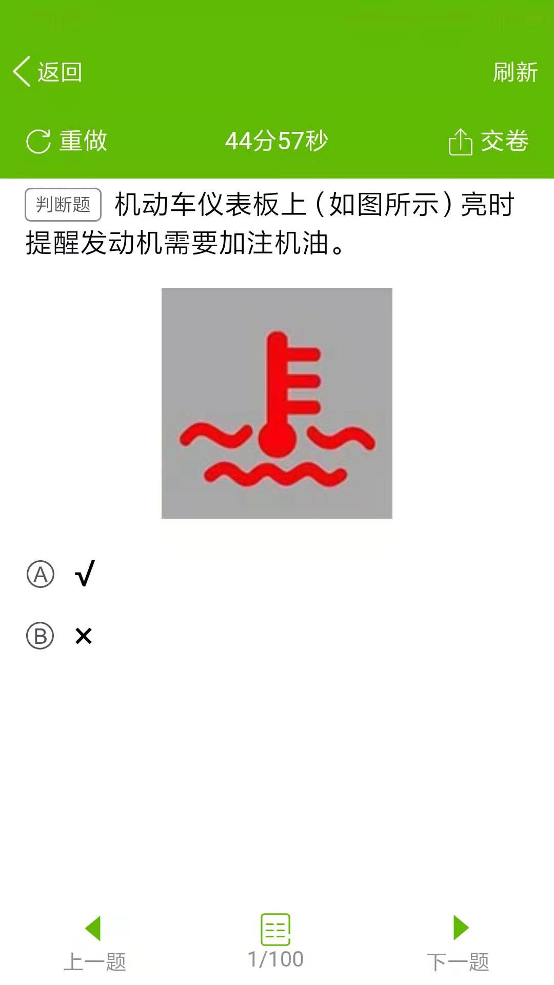 快乐驾考手机软件app截图