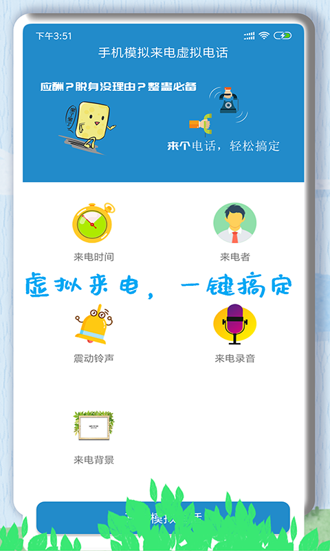 最爱豆手机软件app截图