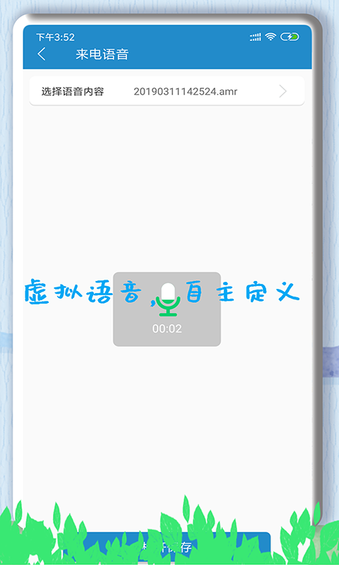 最爱豆手机软件app截图