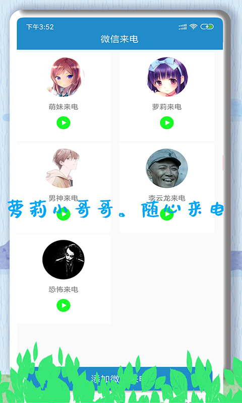 最爱豆手机软件app截图