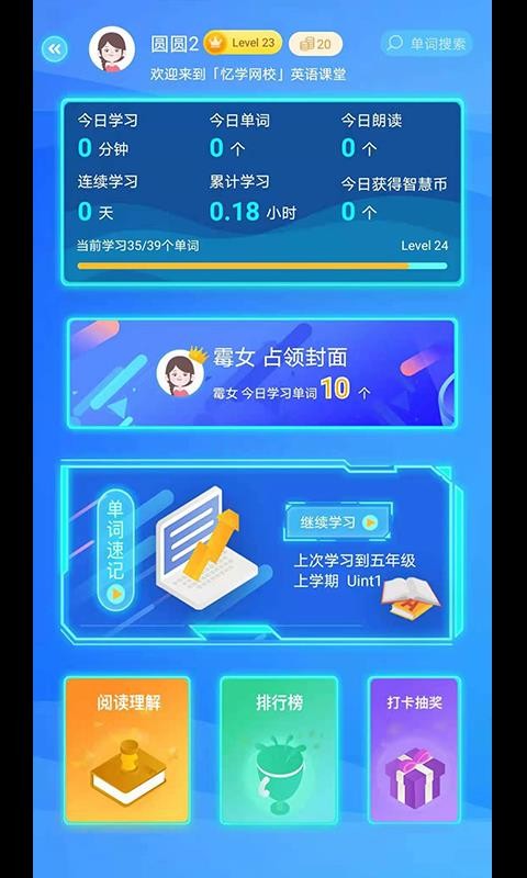 忆学网校手机软件app截图