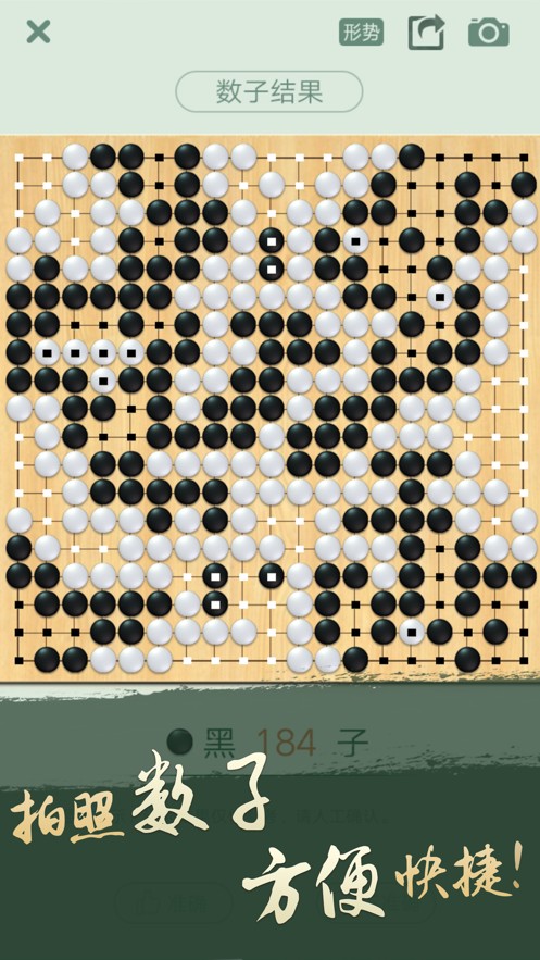 腾讯围棋手游app截图